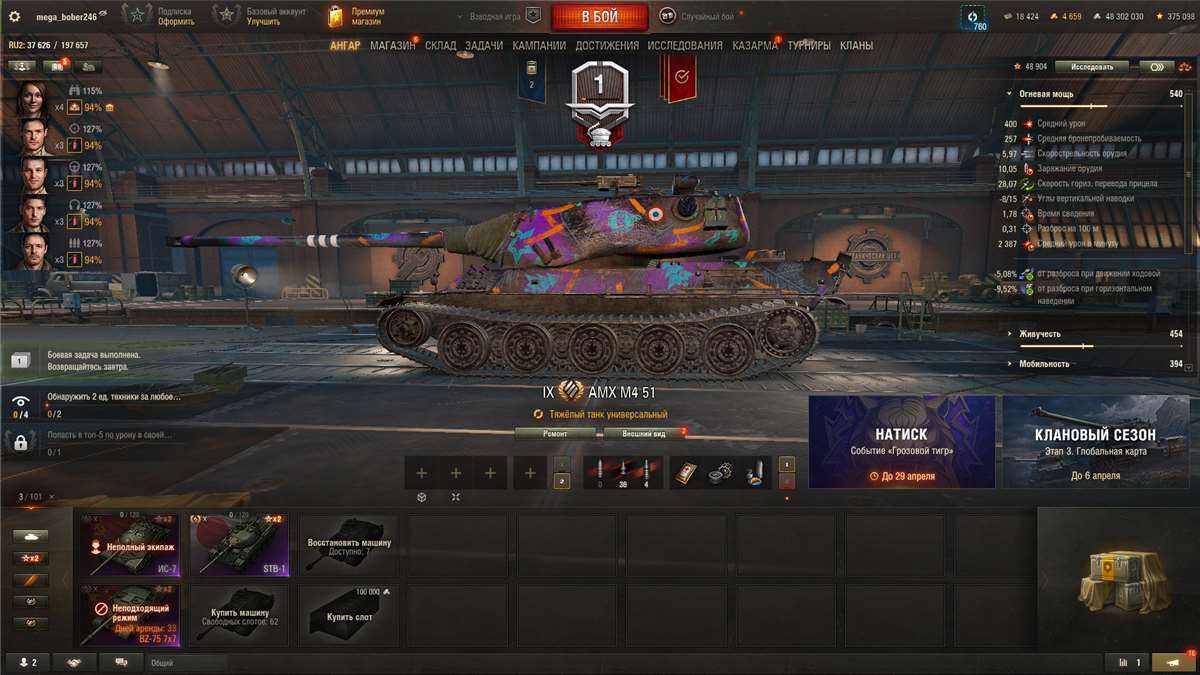 продажа аккаунта к игре Мир Танков, WoT(Lesta, WG)